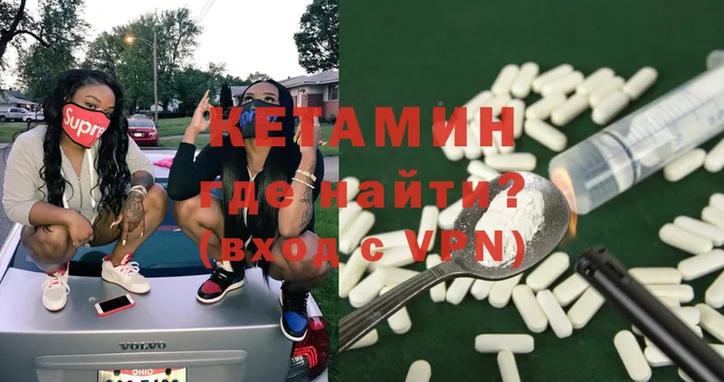 Кетамин ketamine  Владимир 