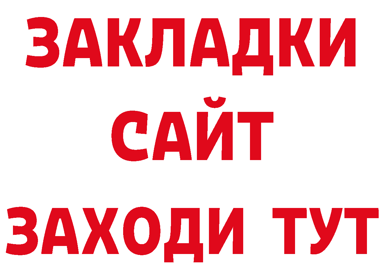 Магазин наркотиков дарк нет клад Владимир