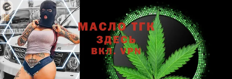 это телеграм  Владимир  Дистиллят ТГК гашишное масло 